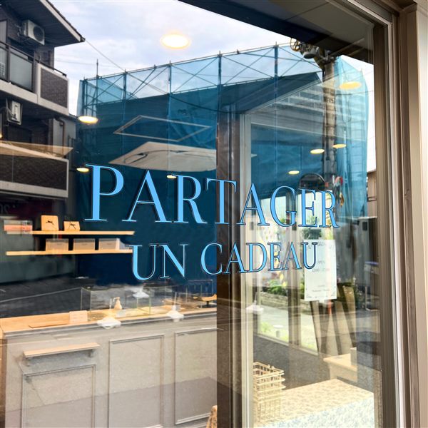 PARTAGER UN CADEAU 店舗